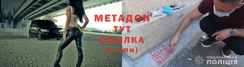 МЕТАДОН methadone  дарнет шоп  ссылка на мегу ссылка  Аша 